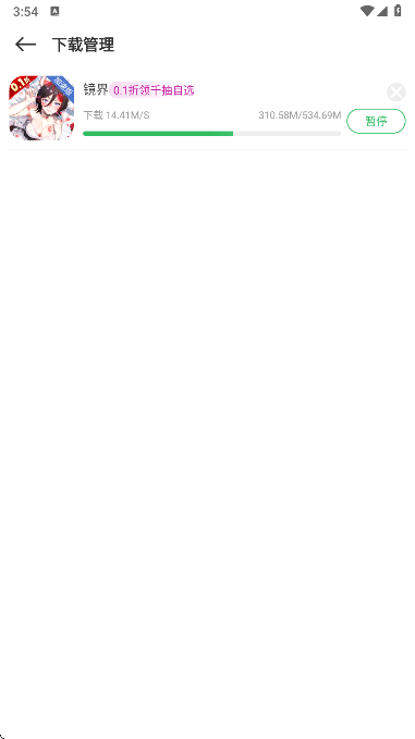 百分网游戏盒app官方版下载