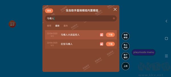 gmod手机版 v1.1.9安卓版 