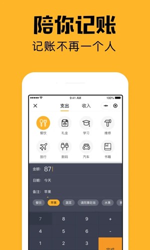 小陪伴app v2.23.0