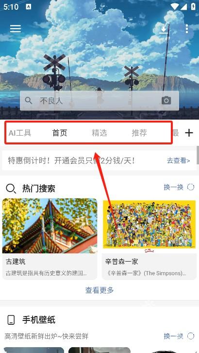 搜图神器下载免费版