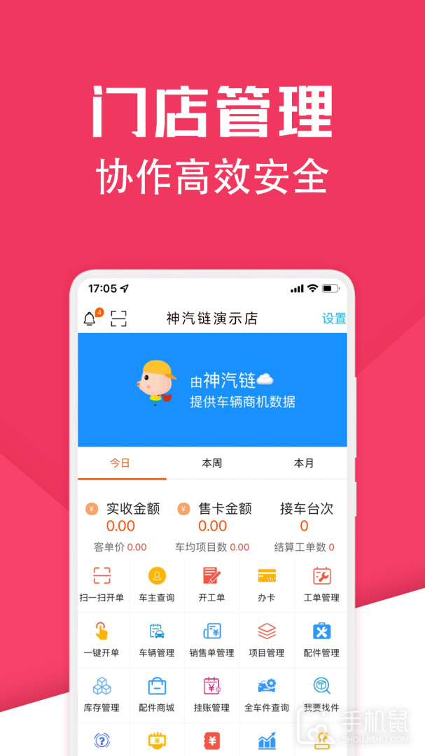神汽链 v10.5.22