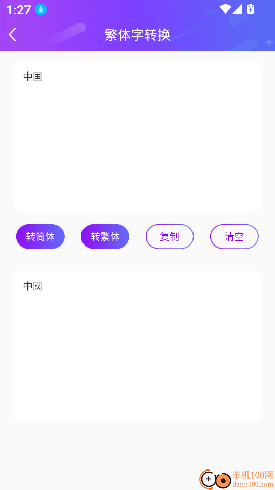 炫酷来电闪光灯最新版