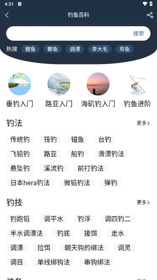 使用教程截图4