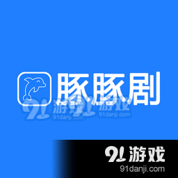 豚豚追剧v1.0.0.8