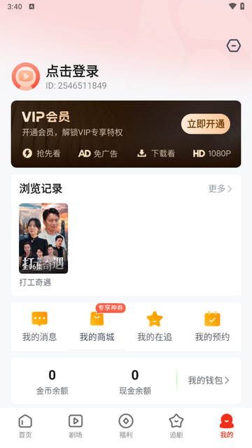 河馬劇場免費下載安裝