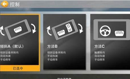 真实赛车3正式版