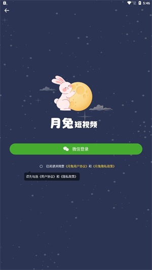 月兔短视频赚钱版