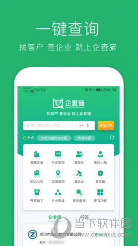 企查猫