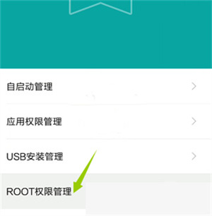 如何获得root权限截图2