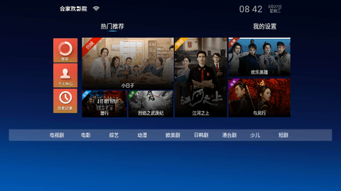 合家欢影院2024最新版