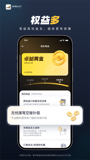 如祺出行司机端 v3.34.0