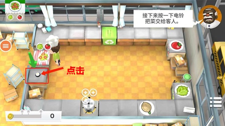 胡闹厨房2下载