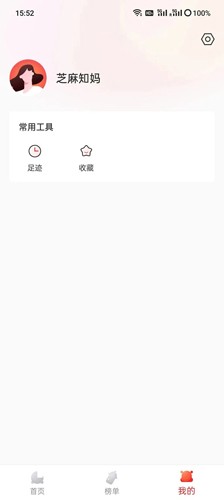 芝麻知妈app v3.5.8