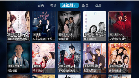 嘿TV2024最新版