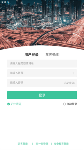 易查车官方版5
