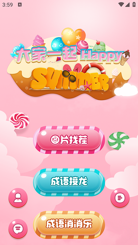 老六爱找茬