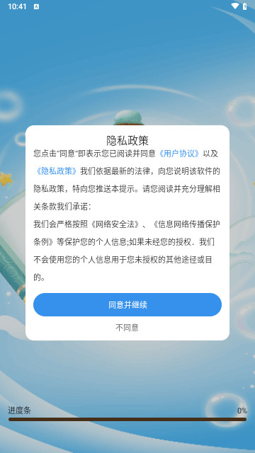 寶寶愛古詩 V1.0.0安卓版截圖1