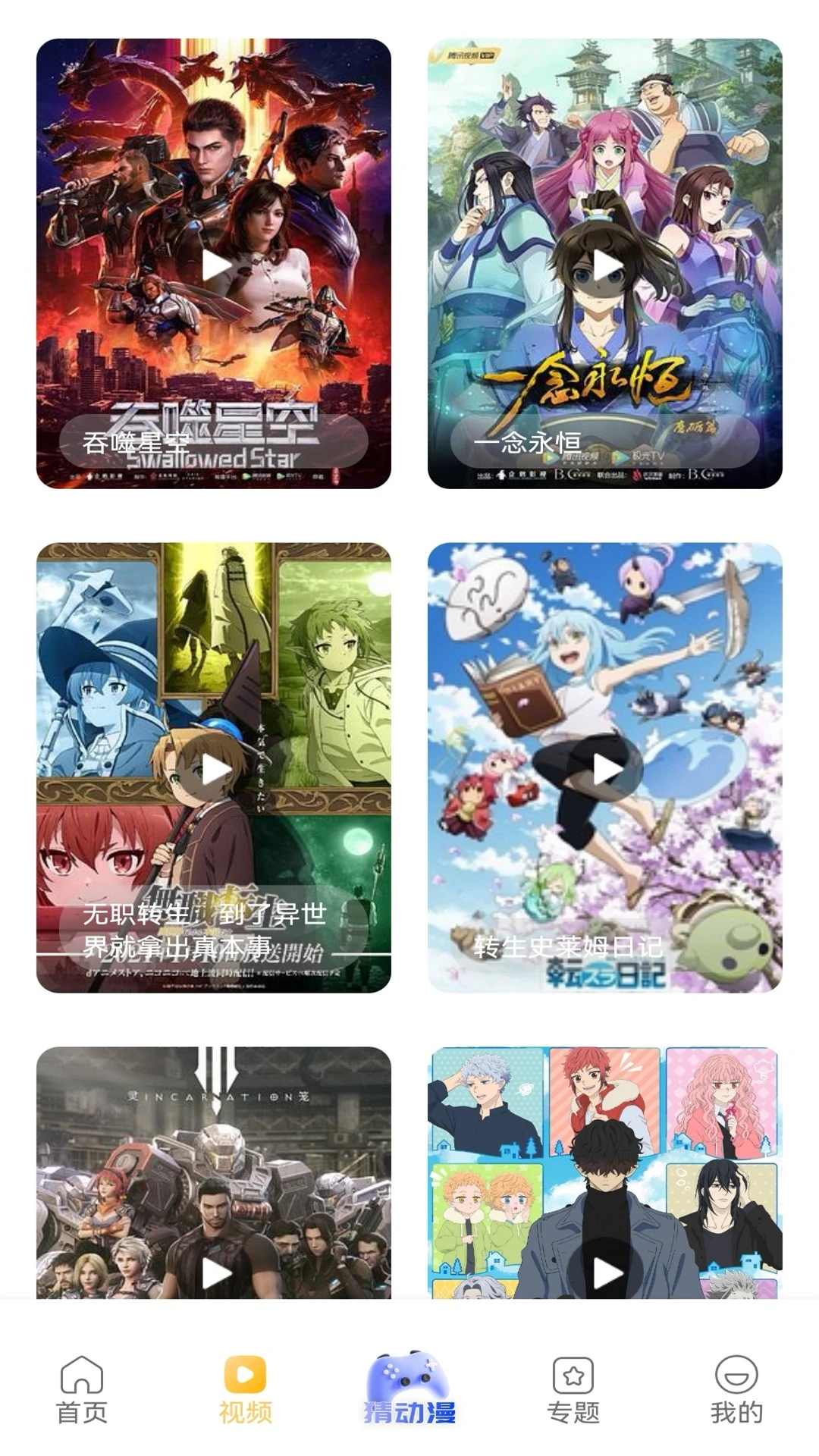 omofun动漫官方正版下载截图