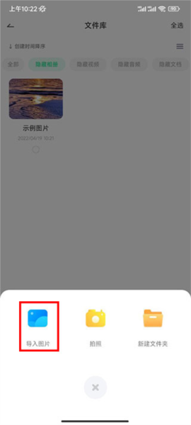 章鱼隐藏12