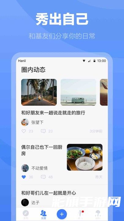 白袜手机软件app截图 (3).jpg