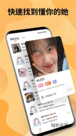 花样直播下载官网截图3