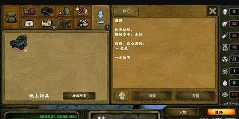 生存之日高级版