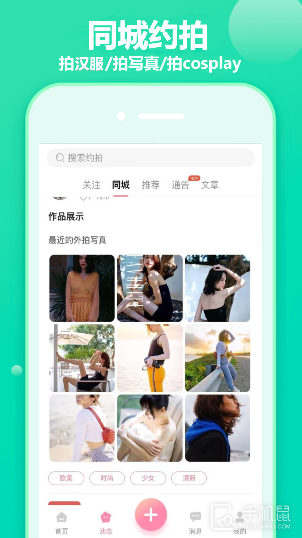 对椒约拍 v1.4.31
