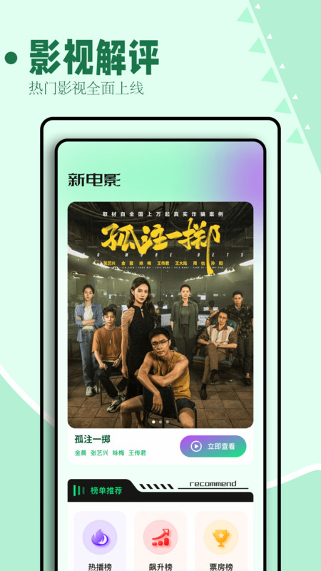 海鸥影评截图