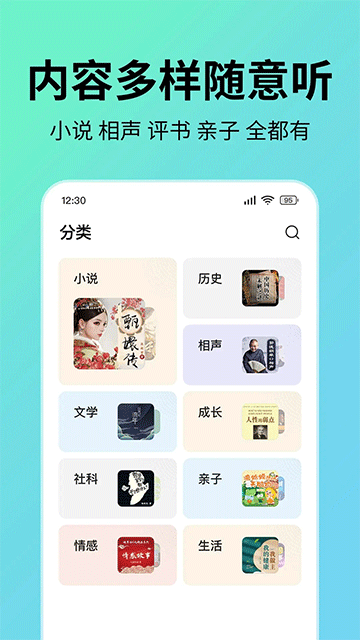七猫免费听书app下载截图