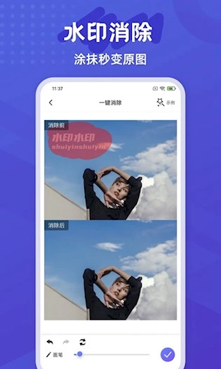彩豆橡皮擦安卓版app下载 V2.0.7