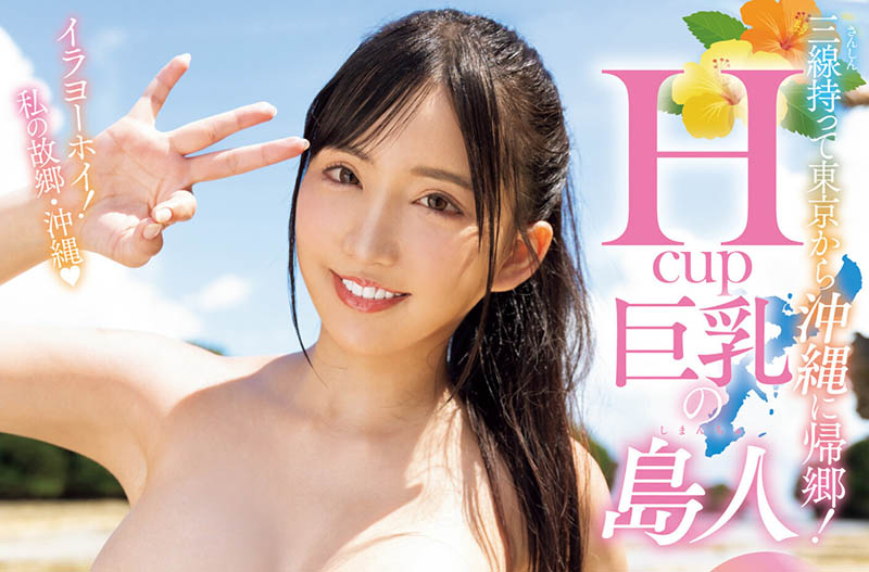 PPPE-198,楪カレン(楪可怜)最新作品2024/03/19发布！
