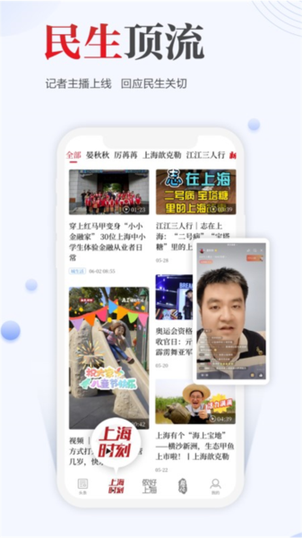 新民晚报电子版软件截图1
