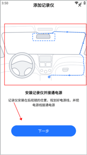 6帧探行车记录仪app怎么连接手机
图片2