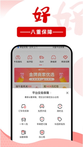悟空租车