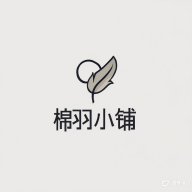 棉羽小铺app V1.0.0
