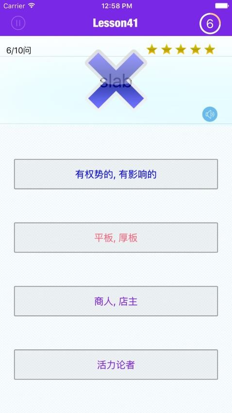 托福精选词汇 v3.1.2安卓版下载