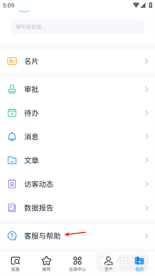 探迹