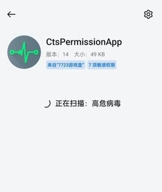 oppo兼容性测试套件图片2