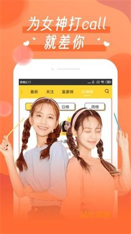 速播直播app下载官网截图1