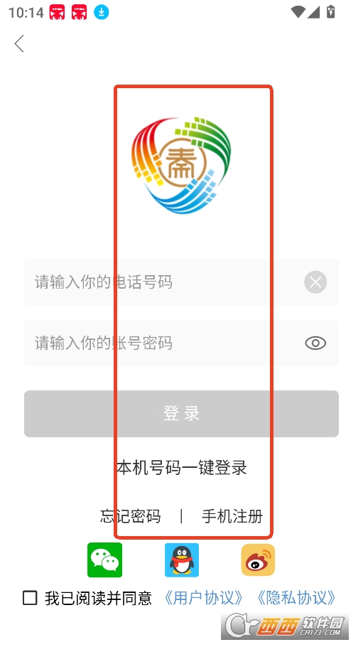 咸陽(yáng)融媒軟件2025最新版本正式版