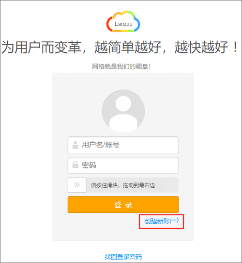 蓝奏云