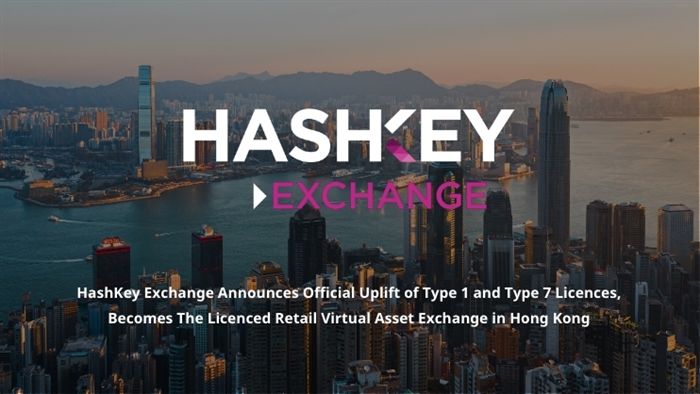 HashKey 交易所是什么？