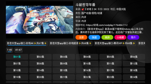 牛啵影视无广告版