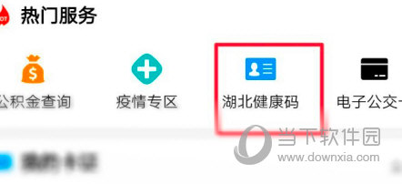 湖北鄂汇办app下载