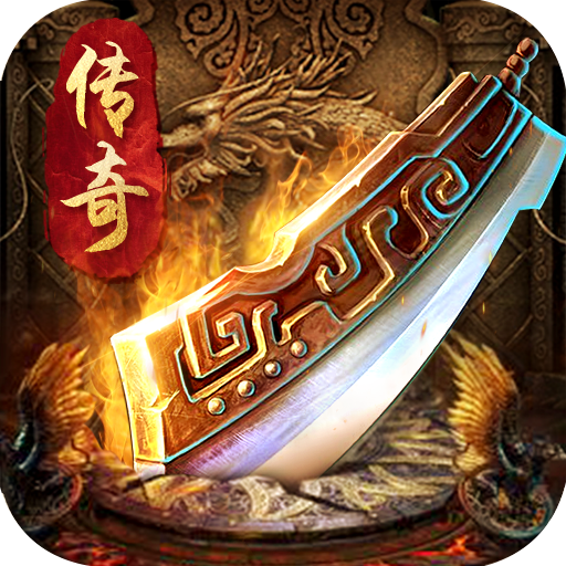 贪玩复古无限刀