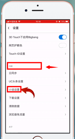 UC浏览器2023新版图片10