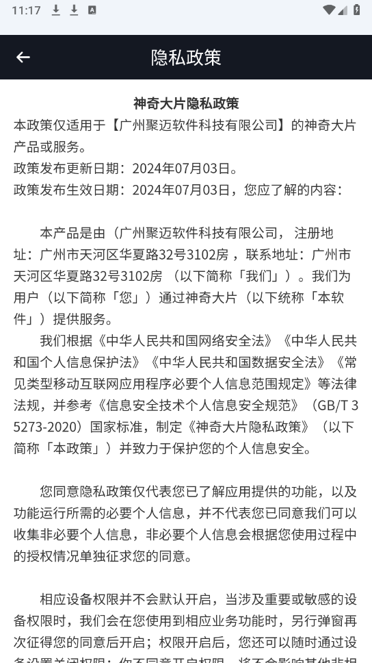 神奇大片