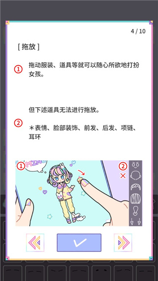 粉彩女孩破解版