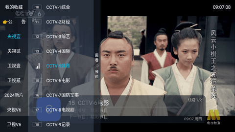 馒头直播2024最新版