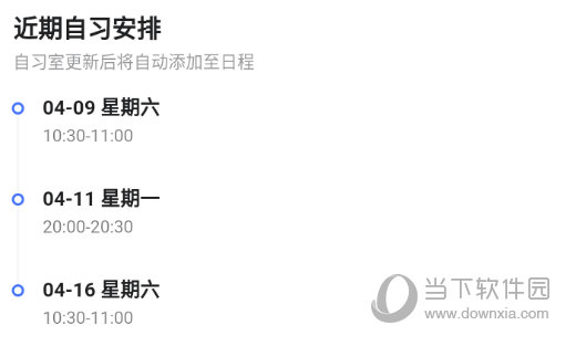 进行真人教学的预约
